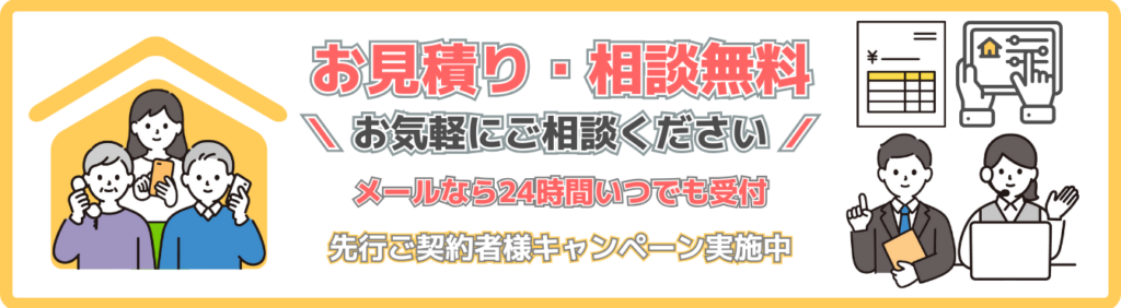 お問い合わせ