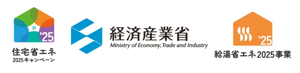 給湯省エネ2025事業　エコキュート　補助金
